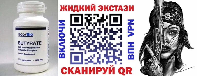 БУТИРАТ бутик  Змеиногорск 