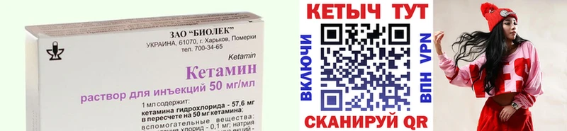 Кетамин VHQ  Змеиногорск 