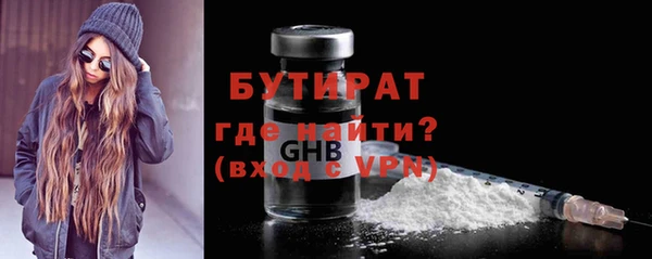бутират Володарск